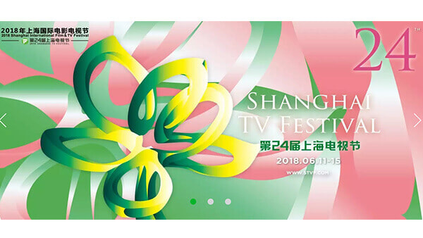 2018 STVF上海電視節 九唐國際重磅節目發行