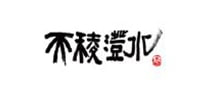 天稜澄水logo