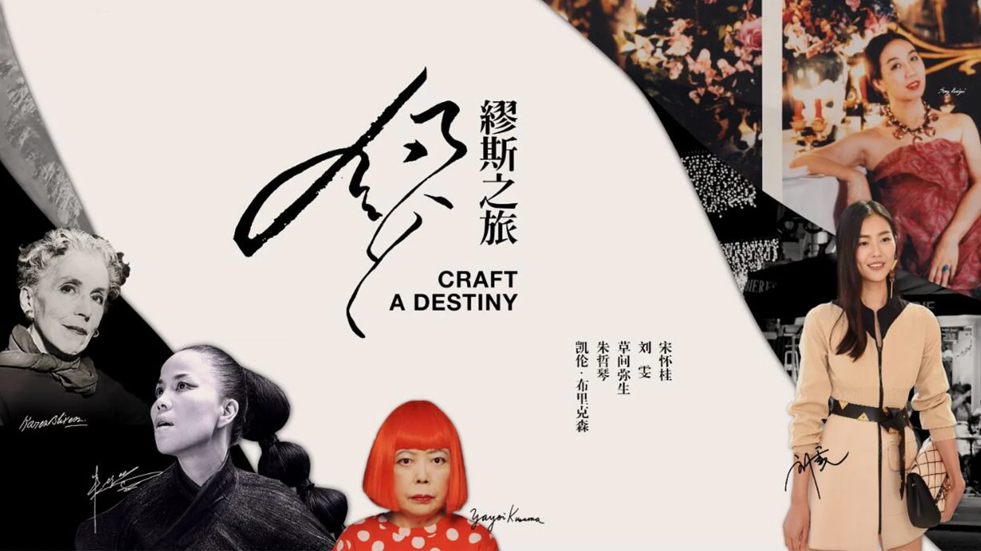 時尚紀錄片繆斯之旅∣紀錄片推薦