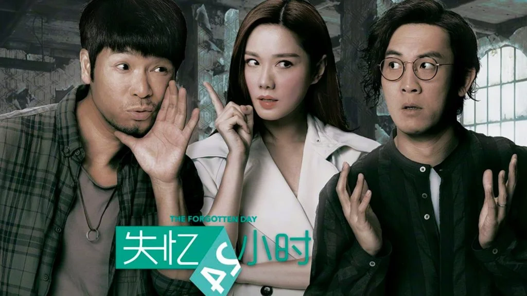 2021奇幻懸疑港劇《失憶24小時 The Forgotten Day》由郭晉安、譚俊彥、姜大衞、王君馨及湯洛雯領銜主演 故事大綱 卡司角色 分集劇情 港劇推薦