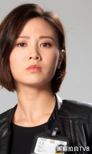 經典港劇《法證先鋒4》卡司角色 朱晨麗 飾 高靖